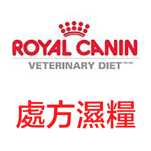 Royal Canin 處方濕糧